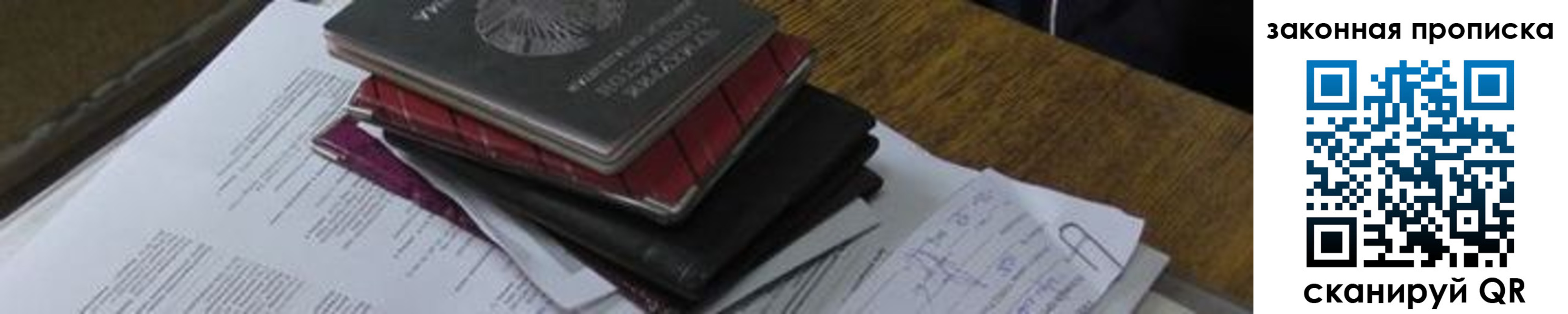 временная регистрация для школы в Алексине