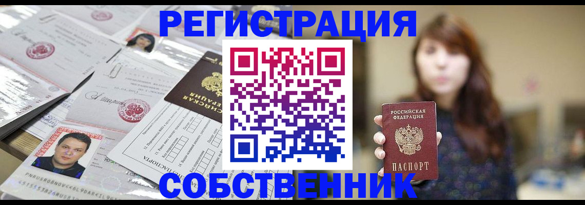 прописка иностранных граждан в Алексине