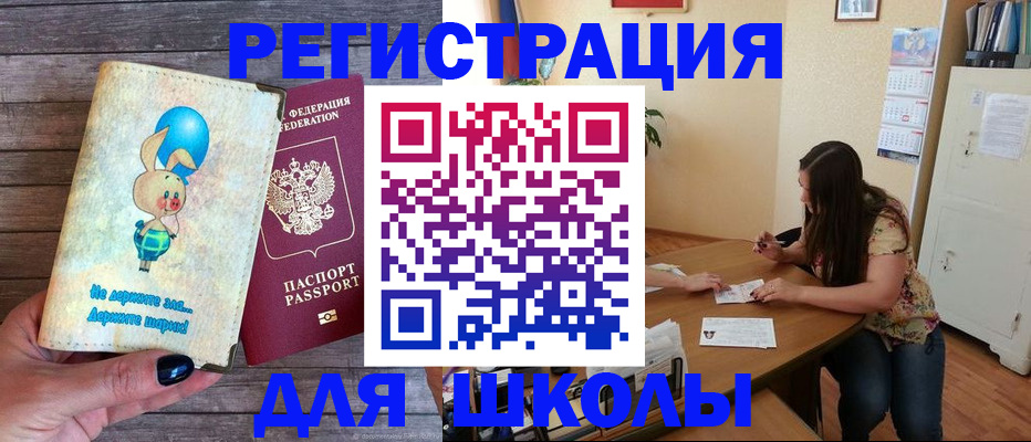 временная регистрация 2025 в Алексине