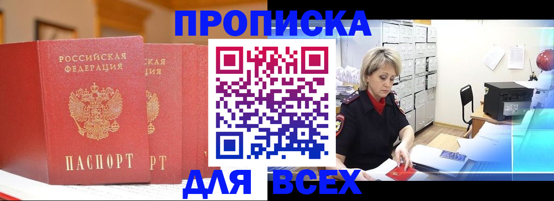 временная регистрация надежно в Алексине