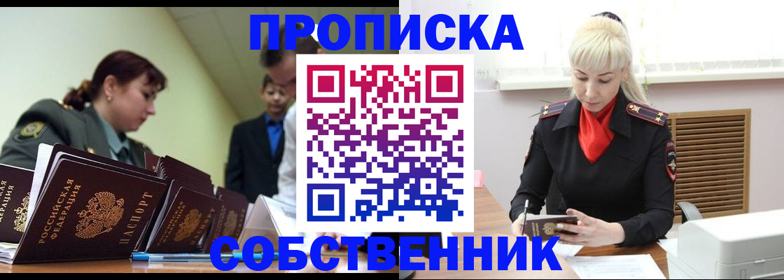 прописка иностранных граждан в Алексине