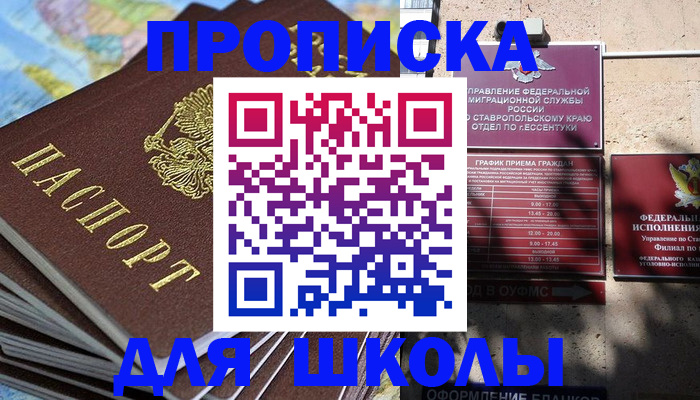 прописка 2025 в Алексине