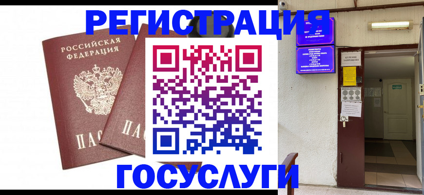 временная регистрация адрес в Алексине