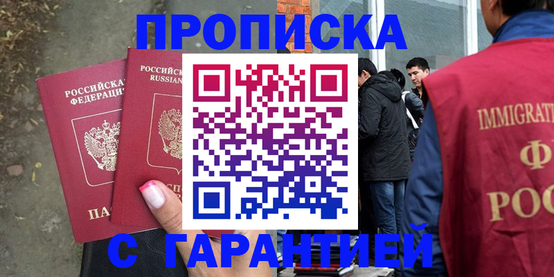 прописка паспорт в Алексине