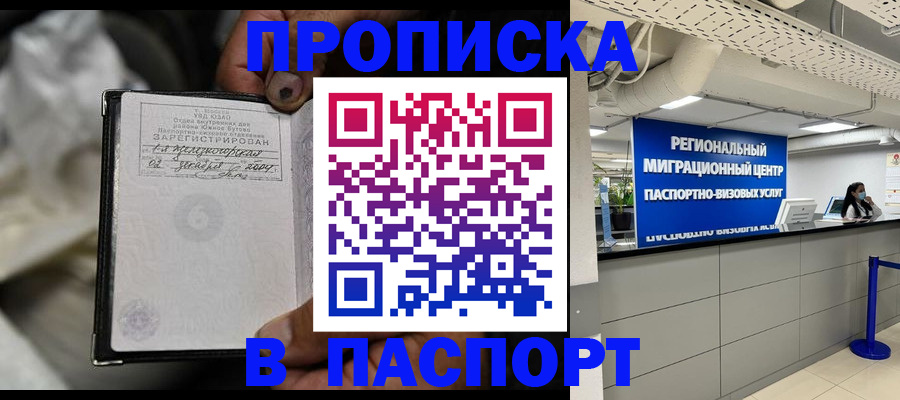 временная регистрация для школы в Алексине