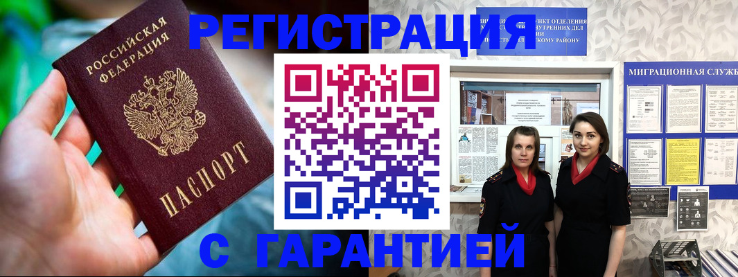 регистрация в Алексине