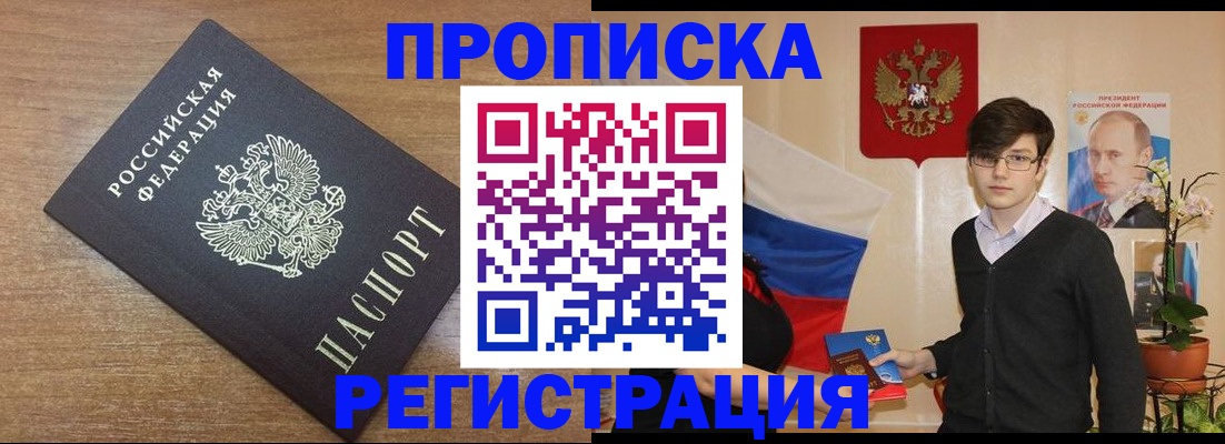 временная регистрация собственник в Алексине